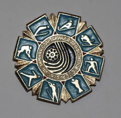 Лот: 8809889. Фото: 1. Большой знак: 8-я зимняя спартакиада... Сувенирные