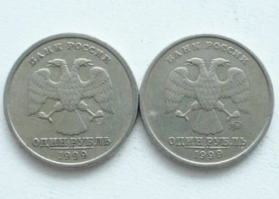 Лот: 3728068. Фото: 1. С Рубля! 1 руб. 1999 СП+М. Россия после 1991 года