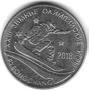 Лот: 15765717. Фото: 1. Приднестровье 1 рубль 2017. ХХIII... Страны СНГ и Балтии
