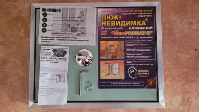 Лот: 20311674. Фото: 1. Люк ревизионный Практика. Другое (сантехника, водопровод)