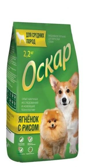 Лот: 16480380. Фото: 1. ОСКАР сухой корм для собак средних... Корма