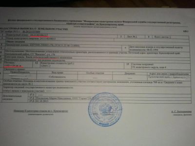 Лот: 4007362. Фото: 1. Продам земельный участок. Земельные участки