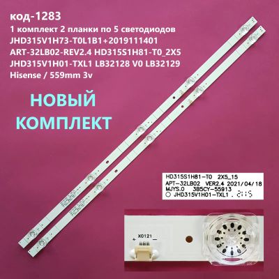 Лот: 21770813. Фото: 1. 1283-p34 LED String Новый 2 шт... Запчасти для телевизоров, видеотехники, аудиотехники