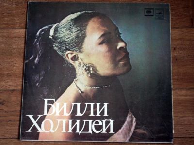 Лот: 10645979. Фото: 1. Билли Холидей. Аудиозаписи