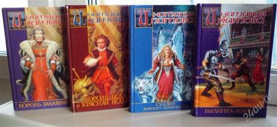 Лот: 1113314. Фото: 1. 4 книги Наталии Ипатовой, по 10... Художественная