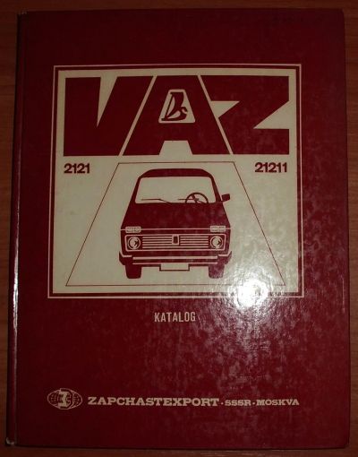 Лот: 23960937. Фото: 1. Автомобили ВАЗ-2121, ВАЗ-21211... Транспорт