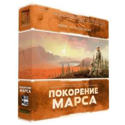 Лот: 9973267. Фото: 1. Покорение Марса Настольная игра... Настольные игры, карты