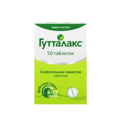 Лот: 23713226. Фото: 1. Гутталакс таб. 5мг №50. Лекарства