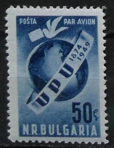 Лот: 11883145. Фото: 1. Марка Болгария - 49-20. Марки