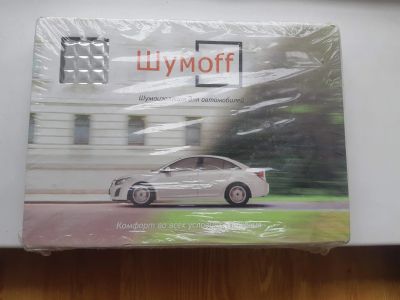 Лот: 16415075. Фото: 1. шумофф м3 - шумоизоляция упаковка... Шумоизоляция