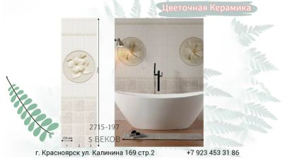 Лот: 19068262. Фото: 1. Стеновые панели ПВХ Новита "Цветочная... Другое (отделочные материалы)