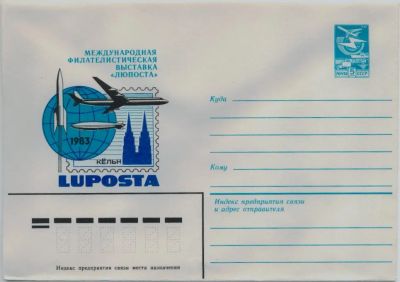 Лот: 19609641. Фото: 1. ХМК СССР 83-176. Международная... Марки