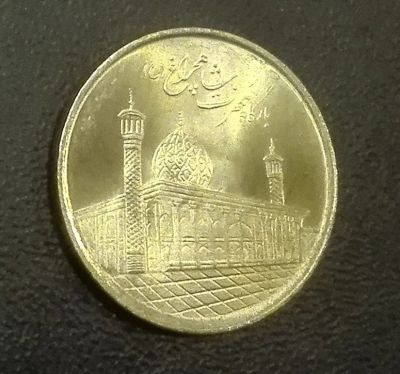 Лот: 10435169. Фото: 1. Иран 1000 риалов, 2016 (Мавзолей... Ближний восток