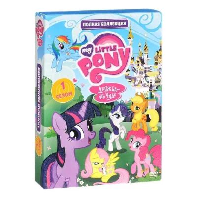Лот: 24539269. Фото: 1. DVD-видеодиск ND Play Мой маленький... CD, DVD, BluRay