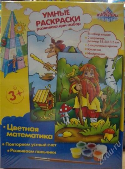 Лот: 1433430. Фото: 1. Умная раскраска. Цветная математика-1... Для рисования