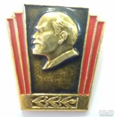 Лот: 8718794. Фото: 1. Знак: Ленин В.И. (пл. лениниана... Сувенирные