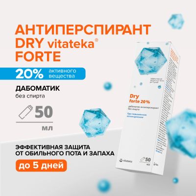 Лот: 23716378. Фото: 1. Витатека Драй Форте дабоматик... Лекарства