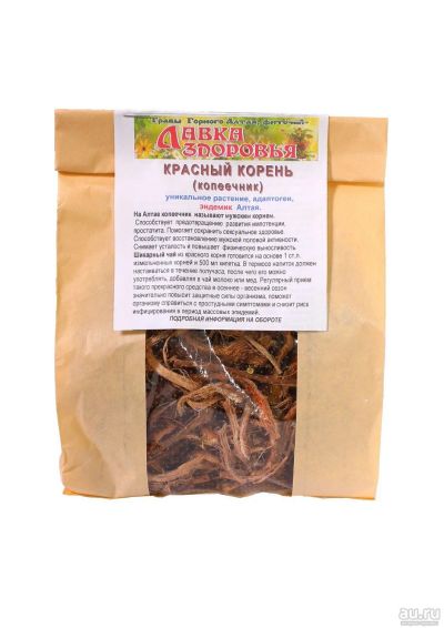 Лот: 13561115. Фото: 1. Красный корень (копеечник), травник... Народная медицина, БАДы