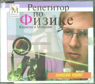 Лот: 5712515. Фото: 1. Репетитор по физике Кирилла и... Другое (учёба (школа, вуз))