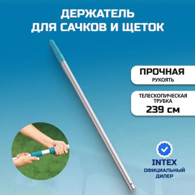 Лот: 24107778. Фото: 1. Держатель для сачков и щеток 239... Бассейны, аксессуары и комплектующие