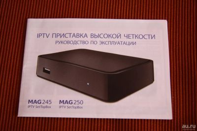Лот: 8725029. Фото: 1. Приставка высокой четкости IPTV... Цифровое, спутниковое ТВ