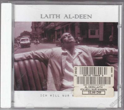 Лот: 5940707. Фото: 1. Laith Al-Deen = Ich Will Nur Wissen... Аудиозаписи