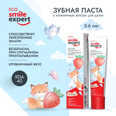 Лот: 23711733. Фото: 1. Смайл Эксперт КИДС зубная паста... Лекарства
