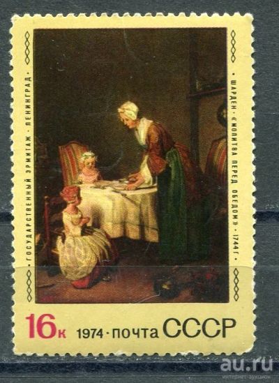 Лот: 15689882. Фото: 1. 1974 СССР Зарубежная живопись... Марки