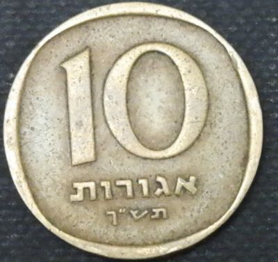 Лот: 10469322. Фото: 1. Экзотика с рубля (9488) Израиль. Остальные страны