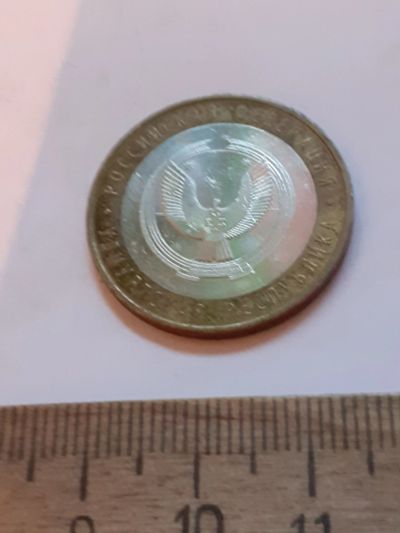 Лот: 24653795. Фото: 1. (№17518) 10 рублей 2008 год Удмурдская... Россия после 1991 года