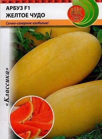 Лот: 16187765. Фото: 1. Арбуз Желтое чудо. Овощи