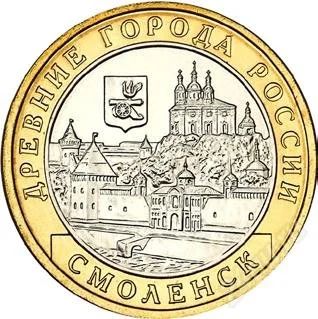 Лот: 2622827. Фото: 1. Смоленск ММД. Россия после 1991 года