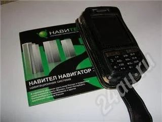 Лот: 182779. Фото: 1. navitel 3.0 лицензионный для кпк. Смартфоны