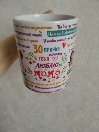 Лот: 22031994. Фото: 1. Новая кружка "маме". Кружки, стаканы, бокалы