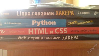 Лот: 2102650. Фото: 1. Книги по IT и диски к ним linux... Другое (учебники и методическая литература)
