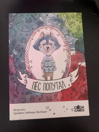 Лот: 18757136. Фото: 1. Пёс попутал. Детские настольные игры