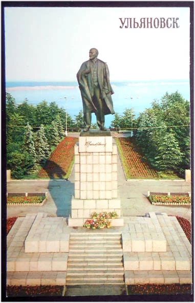 Лот: 7706624. Фото: 1. Открытка Ульяновск. Памятник Ленину... Открытки, конверты