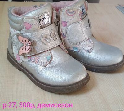 Лот: 14550158. Фото: 1. Ботинки демисезонные р.27. Ботинки