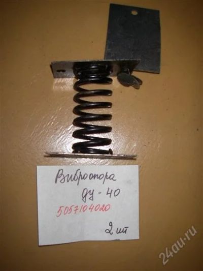 Лот: 2386702. Фото: 1. Виброопора До40. Промышленное