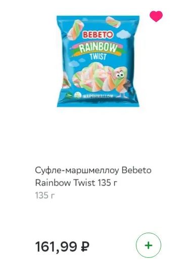 Лот: 22837490. Фото: 1. cуфле зефир маршмеллоу Bebeto... Другое (кондитерские изделия, конфеты)