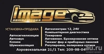 Лот: 3185219. Фото: 1. Тонировка!! бронирование кузова... Другое (авто, мото, водный транспорт)