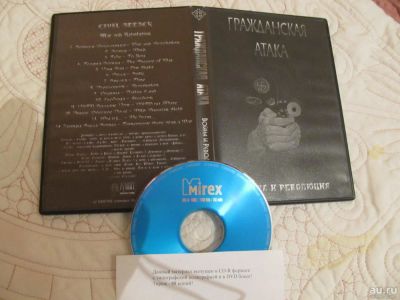 Лот: 9388053. Фото: 1. CD-R диск гр.Гражданская Атака... Аудиозаписи