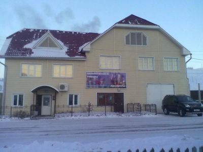 Лот: 4336798. Фото: 1. Магазин-дом в одном здании 270м... Коммерческая недвижимость