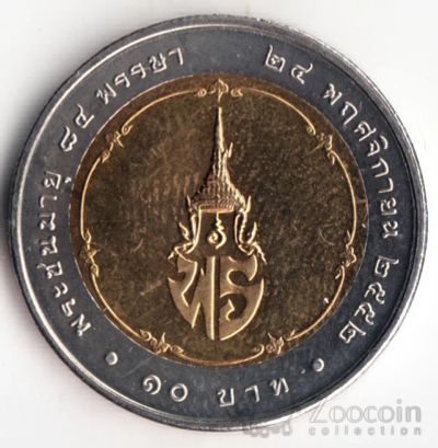 Лот: 3128953. Фото: 1. Таиланд 10 бат 2009 года. 84 года... Азия