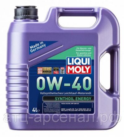 Лот: 16256023. Фото: 1. Liqui Moly Synthoil Energy 0W40... Масла, жидкости