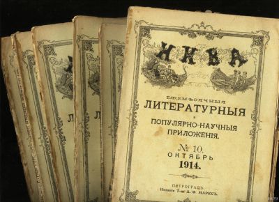 Лот: 16998873. Фото: 1. 9 выпусков за 1914 год Нива (Ежемесячные... Книги