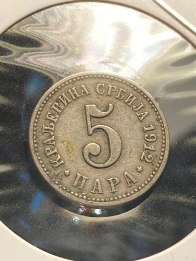 Лот: 19833990. Фото: 1. Сербия 5 пара, 1912. Европа