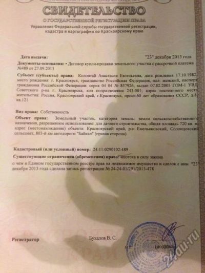 Лот: 5716999. Фото: 1. Земельный участок. Земельные участки