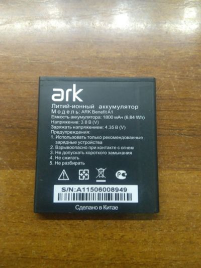 Лот: 15319559. Фото: 1. АКБ Ark Benefit A1. Аккумуляторы