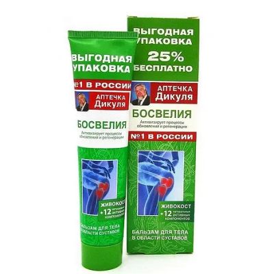 Лот: 23716775. Фото: 1. Аптечка Дикуля Живокост босвелия... Лекарства